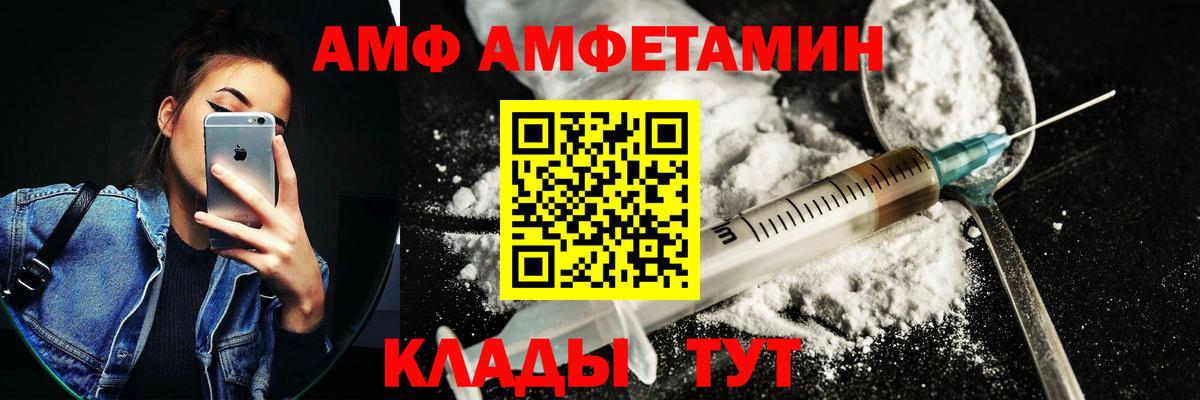 Amphetamine 97%  Вход с VPN  АМФ  Электросталь 
