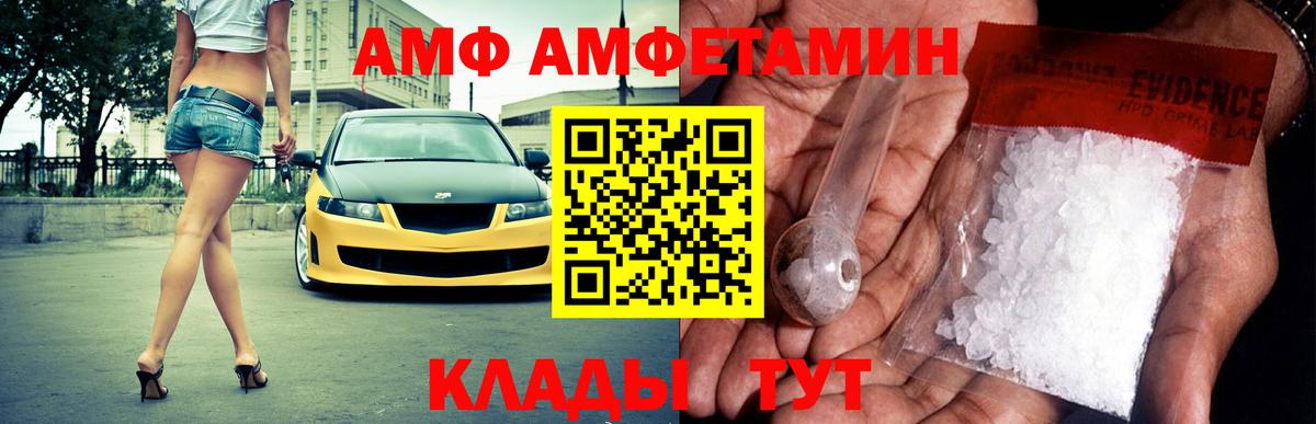 Амфетамин Premium Электросталь