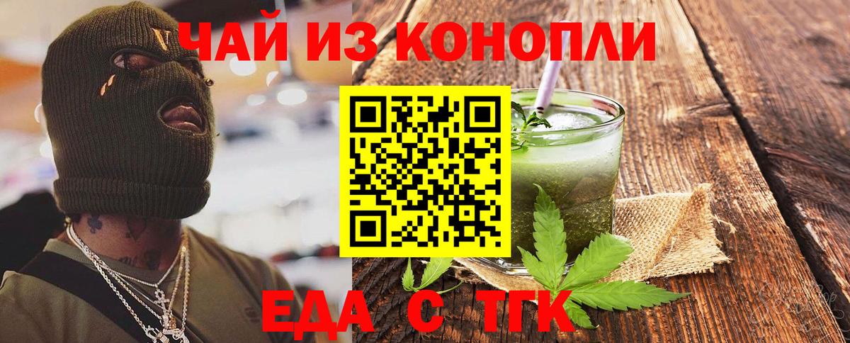 Еда ТГК марихуана  Вход с VPN  Электросталь 