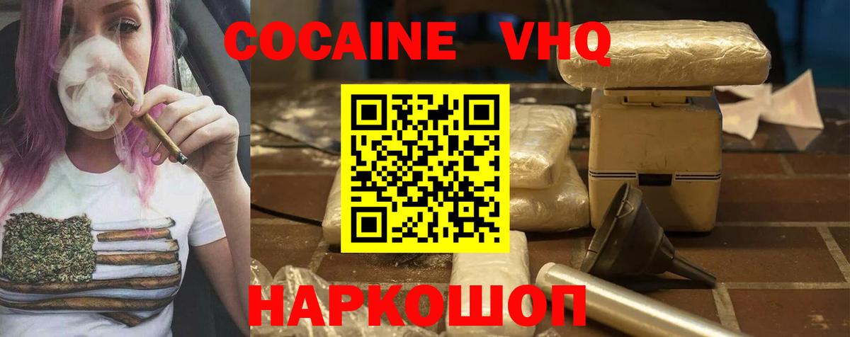 Кокаин  Вход с VPN  Электросталь  КОКАИН FishScale 