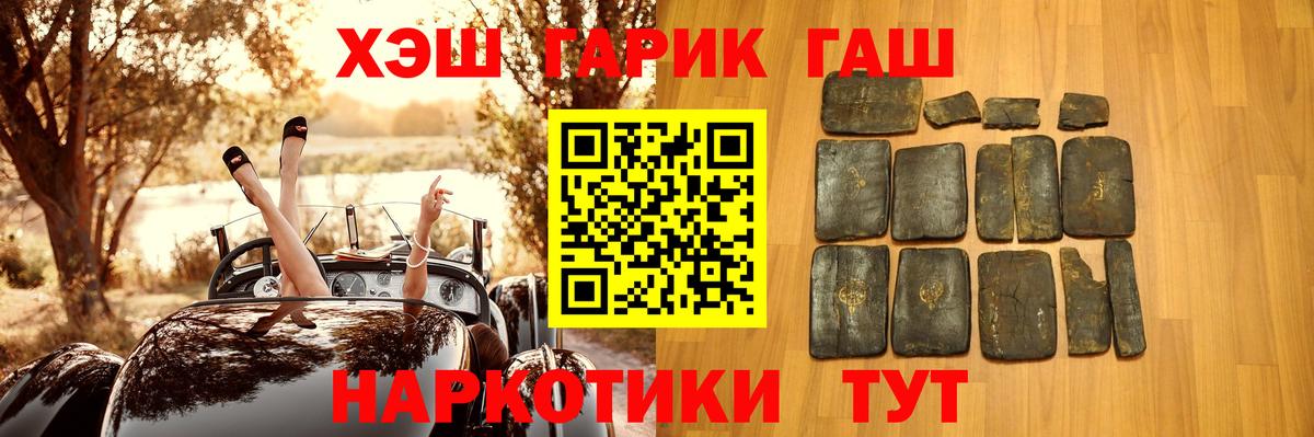 Электросталь  ГАШ Изолятор  ГАШ убойный  ГАШ  Вход с VPN 