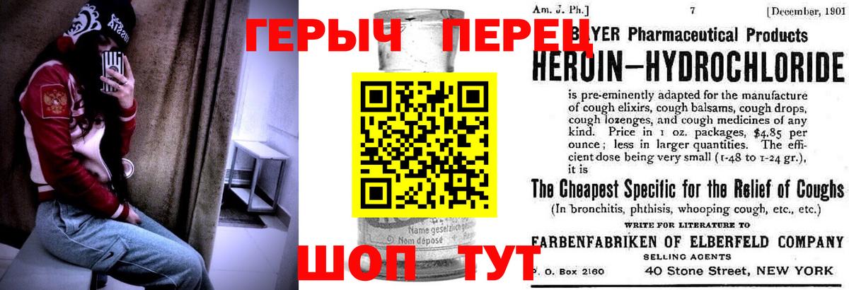 ГЕРОИН VHQ  Вход с VPN  Электросталь 