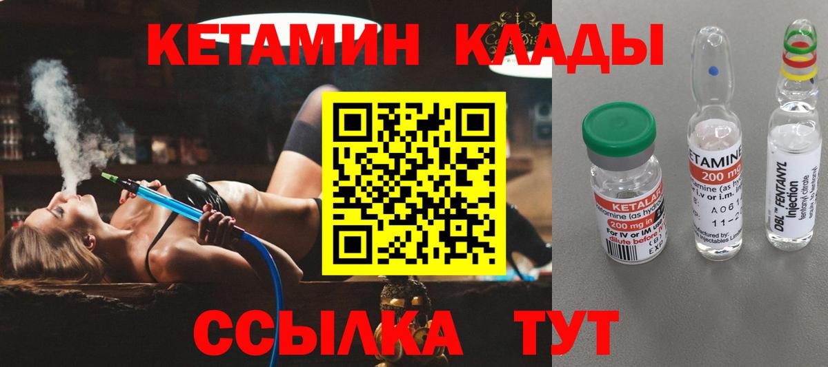 КЕТАМИН ketamine  omg зеркало  Вход с VPN  Электросталь  КЕТАМИН ketamine 