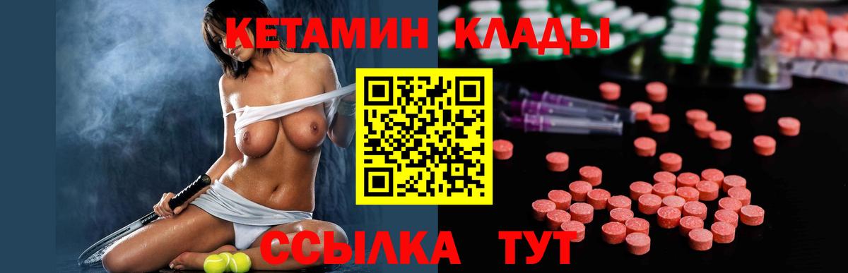 Кетамин VHQ Электросталь
