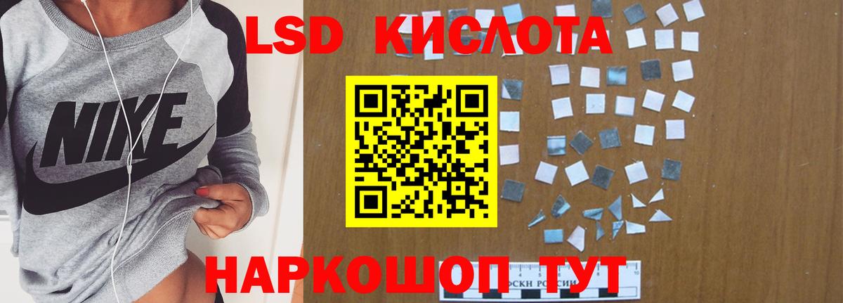 Лсд 25 экстази кислота  Лсд 25 экстази ecstasy  Вход с VPN  Электросталь 