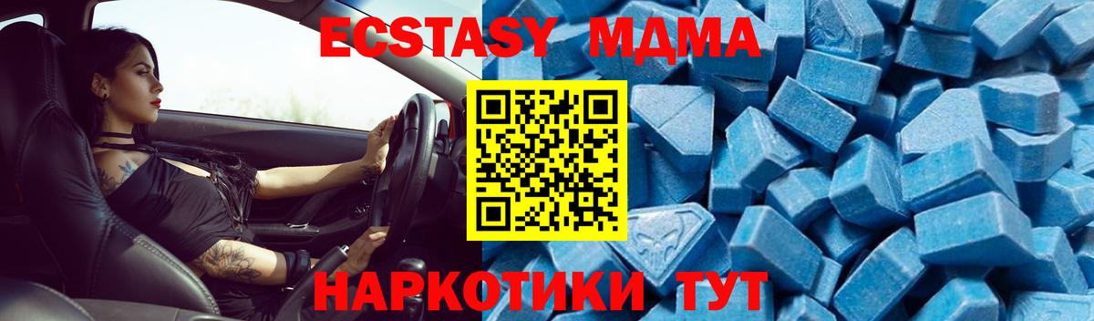МДМА crystal  МДМА Molly  MDMA  Электросталь  Вход с VPN 