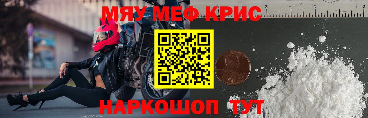 Продажа наркотиков  Электросталь  ГАШИШ  Кодеин  Вход с VPN  Альфа ПВП СК кристаллы  МЕФ кристаллы 
