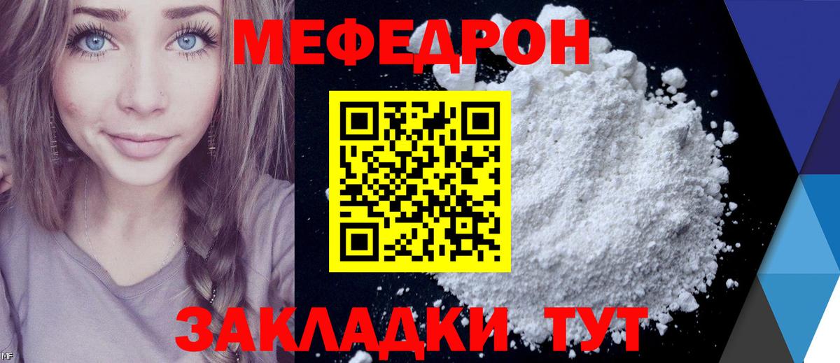 Мефедрон мука Электросталь