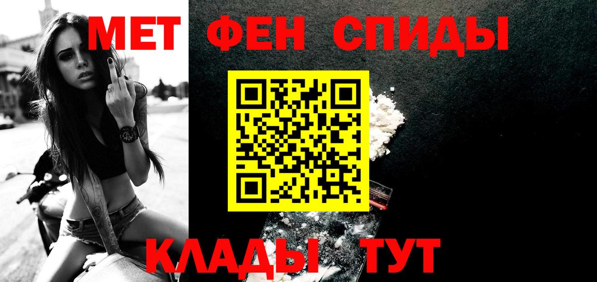 Электросталь  Метамфетамин витя  Вход с VPN 