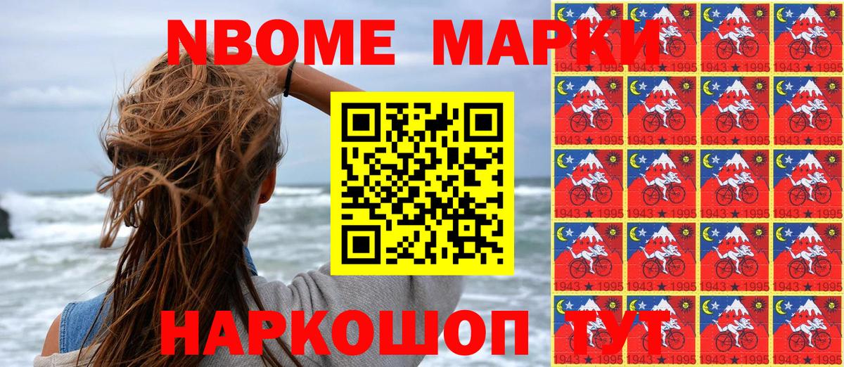 Электросталь  Наркотические марки 1500мкг  Марки NBOMe  Наркотические марки 1500мкг  Вход с VPN 