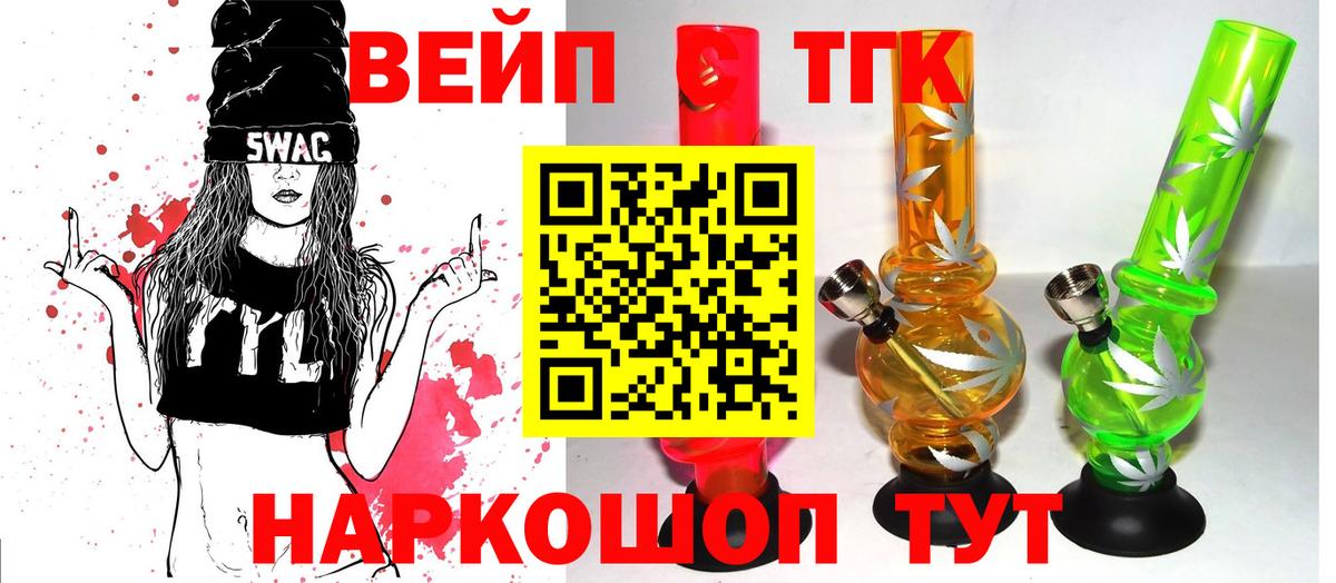 Электросталь  ТГК THC oil  Вход с VPN 