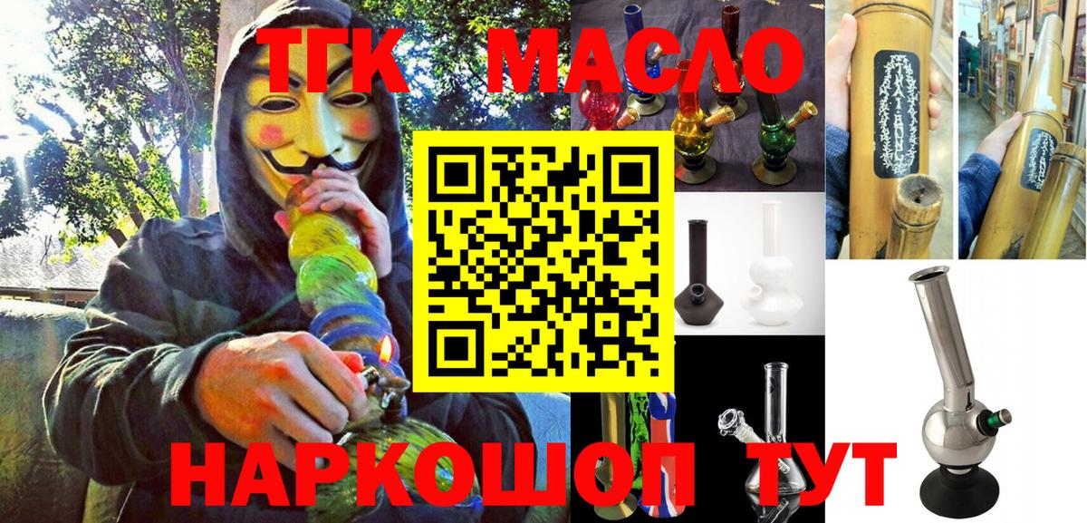 Дистиллят ТГК жижа Электросталь